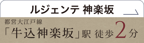 L'gente kagurazaka